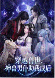 动画与漫画改分区调整配图